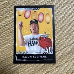 ホークス カードコレクション タカコレ 杉山一樹