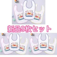 【枚数とカラー選べる】新品9枚セットアンパンマンお食事エプロン保育園離乳食