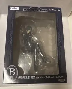 刀剣乱舞 ぬーすとくじ 燭台切光忠 祝装ver. フィギュア