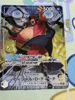 ワンピースカード 決戦の刻 マーシャル・D・ティーチ L リーダー