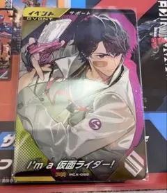ガンバレジェンズ Ｉ'm a 仮面ライダー! PR pcx-062 エグゼイド