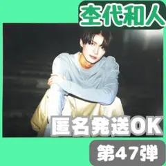 杢代和人 生写真 第47弾 原因は自分にある。 小説ならば げんじぶ