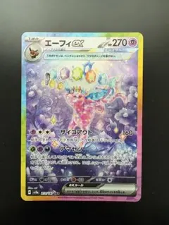 エーフィex SAR ars10 2026年最新】エーフィEX sar ars10の人気アイテム - メルカリ