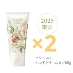 SALE・2本】 SONOKOソノコ ボディクリーム 高保湿 ボディクリーム