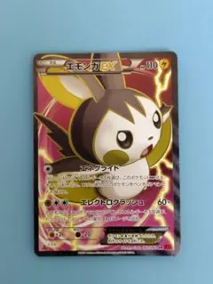 エモンガEX SR XY1 コレクションY 062/060 1ED