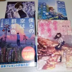 文庫本 まとめ売り①