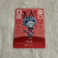 あつ森amiibo ラムネ