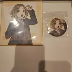 ホリミヤ　オンラインくじ　吉川由紀