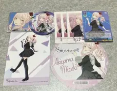 し*す様 プロセカ 暁山瑞希 まとめ