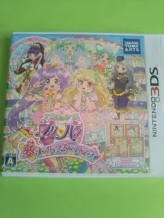 【新品】アイドルタイムプリパラ 夢オールスターライブ!