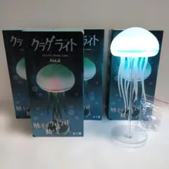 クラゲライト Jellyfish Moving Lamp Vol.2 4点セット