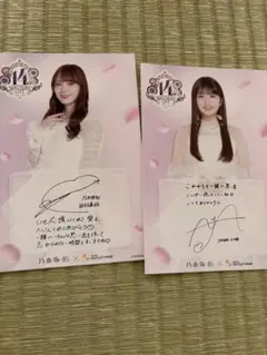 乃木坂46 三井アウトレットパーク サイン入りポストカード 鈴木佑捺