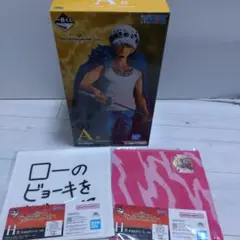 ワンピース 一番くじ ロー A賞 H賞