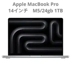 新品同様・ケース付きApple MacBookPro 14 M5/24gb1TB