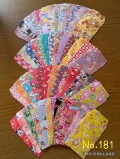 ☆ポチ袋/封筒【和柄】50枚セット No.181 ハンドメイド