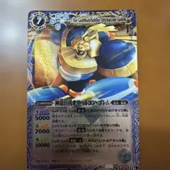 2026年最新】バトスピ引退品の人気アイテム - メルカリ