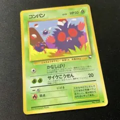 ツクシのレディアン ○ ポケモンカード☆VS 011/141 - メルカリ