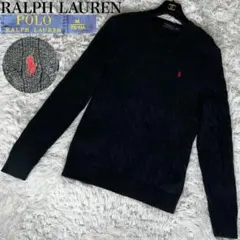 美品✨ポロラルフローレン ケーブルニット セーター コットン クルーネック M
