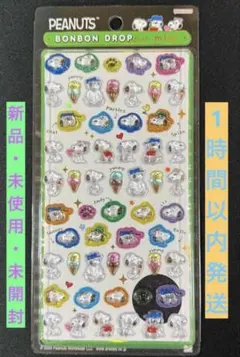 1時間以内発送・新品未開封】ボンボンドロップシール　スヌーピー　PEANUTS