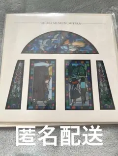ジブリ美術館　年賀状　ポストカード　未使用　4枚 ジブリ美術館 年賀状 ポストカード 未使用 4枚 ジブリ美術館 年賀状