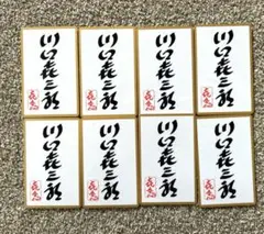 2026年最新】川口喜三郎の人気アイテム - メルカリ