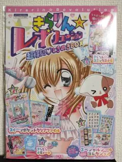 きらりんレボリューション 超復刻ときめきBOX 月島きらり きらレボ