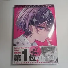 2025年最新】おとなしそうな男子のとんでもない秘密を知ってしまったの