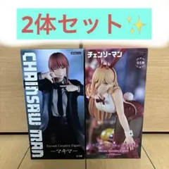 【2体セット】 チェンソーマン プライズ フィギュア マキマ パワー