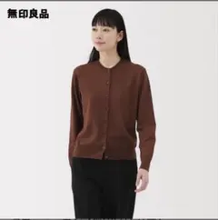 値下げ【無印良品】婦人 ＵＶカット 強撚コットン クルーネックカーディガン 茶色