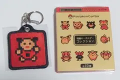 ポケモン金銀】刺繍キーホルダー ヤドン ドット - メルカリ