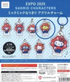 サンリオキャラクターズ ミャクミャクなりきりアクリルチャーム　ポムポムプリン