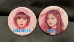 TWICE 缶バッジ　2個セット チェヨン　ツウィ