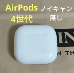 Apple AirPods 第4世代 充電ケースのみ ノイキャン無し 578のサムネイル