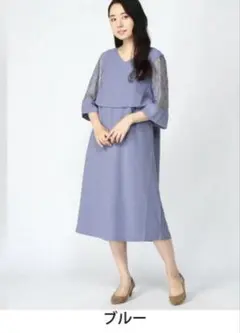 LEPSIMレプシィム 産前産後 オケージョンワンピース