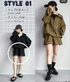 しまむら pen 水陸両用 アノラックパーカー キャメル パンツセット L