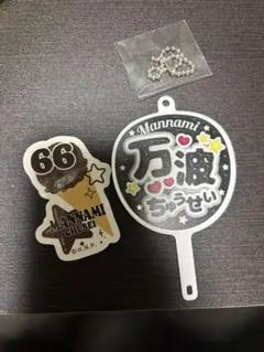 ファイターズ 万波中正 うちわキーホルダー ステッカーセット
