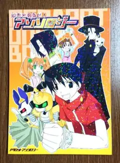メダロット　アンソロジー（同人誌）