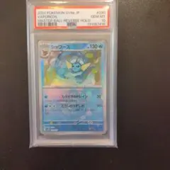 2026年最新】シャワーズ マスターボール psa10の人気アイテム - メルカリ