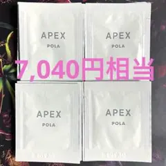 POLA APEX クリアマイクロエッセンス(夜用クリーム状美容液) 2026年最新】ポーラ アペックス クリアマイクロエッセンスの人気