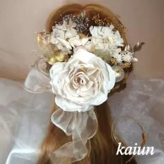 成人式髪飾り　振袖　色打掛　白無垢　袴　 胡蝶蘭 プリザーブド　 ドライフラワー