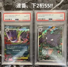 2026年最新】PSA10連番の人気アイテム - メルカリ