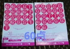 ヤマザキ春のパンまつり 2026