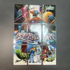 映画 裂空の訪問者 サトシ ポケモン ADV 下敷き レックウザ デオキシス