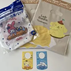ラッピングバッグ &巾着バッグ& サンリオシール　５点セット