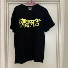 2025年最新】氣志團 Tシャツの人気アイテム - メルカリ