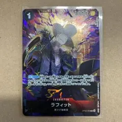 ワンピースカード ラフィット パラレル プレミアムカードコレクション