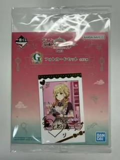 一番くじ 学園アイドルマスター G賞 フォトカードセット 藤田ことね