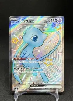ミュウEX SR 327/190 色違い - メルカリ