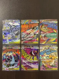 ポケモンカード　MAセット