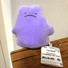 ポケットモンスター メタモン いろんなかおぬいぐるみ